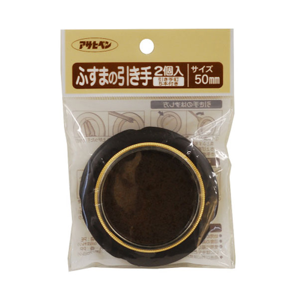アサヒペン ふすまの引き手 2個入り 476-50mm×24個 DIY 塗料 補修 リフォーム 家庭用 室内 屋内 屋外 プロ仕様 人気 定番 日曜大工 メンテナンス 改修 模様替え 張り替え 塗り替え|ikkyu