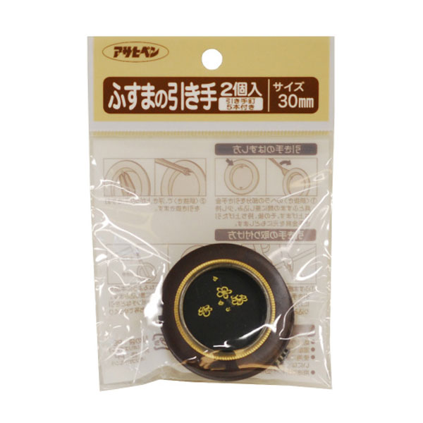 アサヒペン ふすまの引き手 2個入り 463-30mm×24個 DIY 塗料 補修 リフォーム 家庭用 室内 屋内 屋外 プロ仕様 人気 定番 日曜大工 メンテナンス 改修 模様替え 張り替え 塗り替え