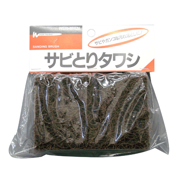 アサヒペン サビとりタワシ×24個 DIY えの具 取りつくろう リフォーム 身寄り用 室内 屋内 露天 労働者階級操作手順 一般受け 定番 日曜日飛騨工 検査と修理 取りつくろう うつり変わり 張り替え 塗り替え