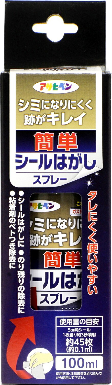 アサヒペン 飾り気のない押捺はがし吹きつける 100ml×24個 DIY えの具 取りつくろう リフォーム 身寄り用 室内 屋内 露天 労働者階級操作手順 一般受け 定番 日曜日飛騨工 検査と修理 取りつくろう うつり変わり 張り替え 塗り替え
