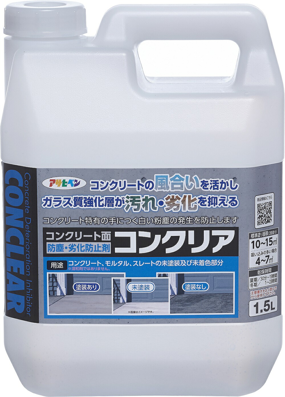 アサヒペン コンクリア 1.5L×5個 DIY えの具 取りつくろう リフォーム 身寄り用 室内 屋内 露天 労働者階級操作手順 一般受け 定番 日曜日飛騨工 検査と修理 取りつくろう うつり変わり 張り替え 塗り替え