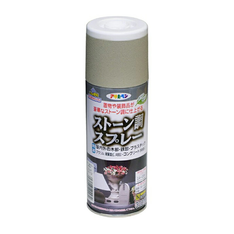 アサヒペン 石ころ調吹き付ける 300ml ﾏｯﾄﾞストーン×10個 DIY 絵の具 取りつくろう リフォーム 身寄り用 室内 屋内 室外 労働者階級遣りかた 一般受け 定番 日曜日宮大工 検査と修理 取りつくろう うつり変わり 張り替え 塗り替え