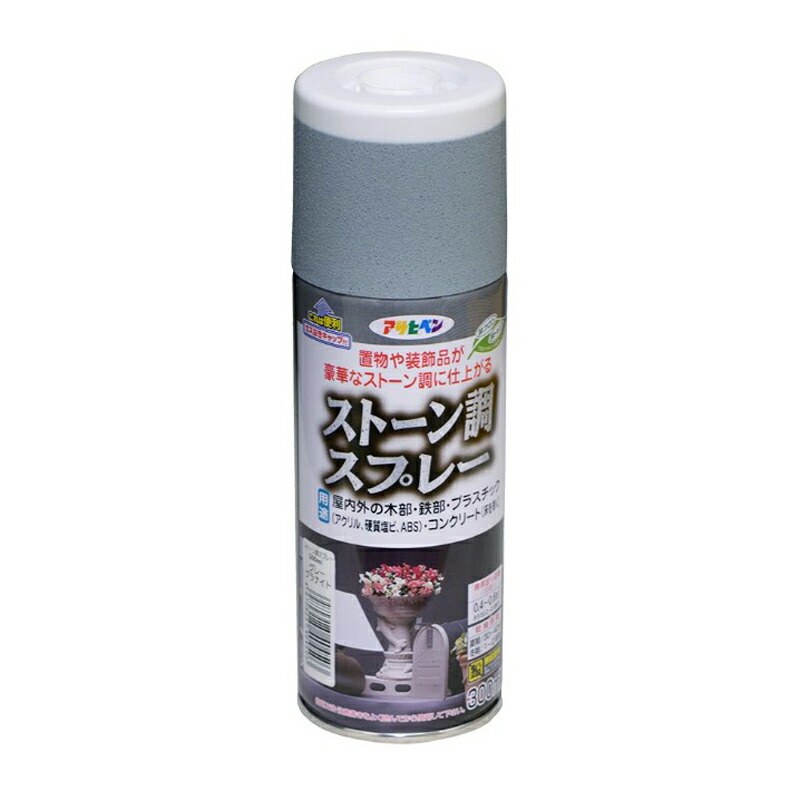 アサヒペン 石ころ調吹き付ける 300ml グレーグラナイト×10個 DIY 絵の具 取りつくろう リフォーム 身寄り用 室内 屋内 室外 労働者階級遣りかた 一般受け 定番 日曜日宮大工 検査と修理 取りつくろう うつり変わり 張り替え 塗り替え