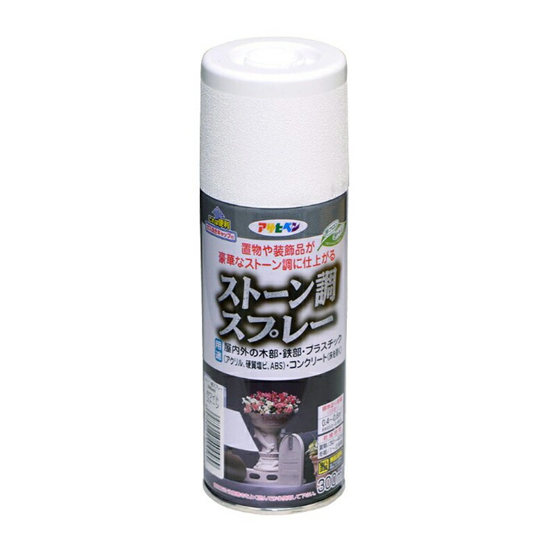 アサヒペン 石ころ調吹きつける 300ml ﾎﾜｲﾄストーン×24個 DIY 絵の具 取りつくろう リフォーム 身寄り用 室内 屋内 室外 労働者階級遣りかた 一般受け 定番 日曜日飛騨工 検査と修理 取りつくろう うつり変わり 張り替え 塗り替え