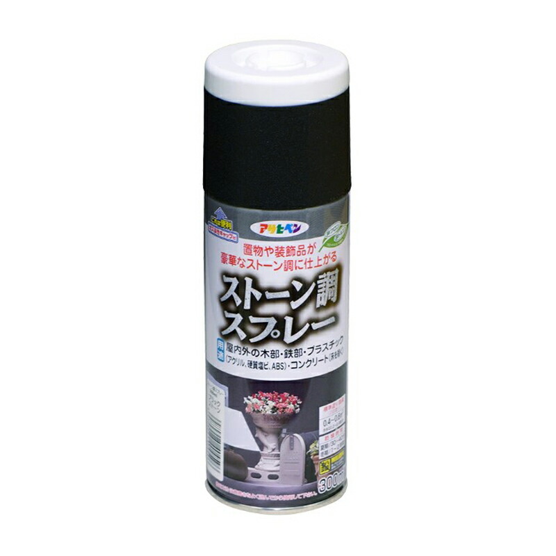 アサヒペン 石ころ調吹きつける 300ml ﾌﾞﾗｯｸストーン×24個 DIY 絵の具 取りつくろう リフォーム 身寄り用 室内 屋内 室外 労働者階級遣りかた 一般受け 定番 日曜日飛騨工 検査と修理 取りつくろう うつり変わり 張り替え 塗り替え