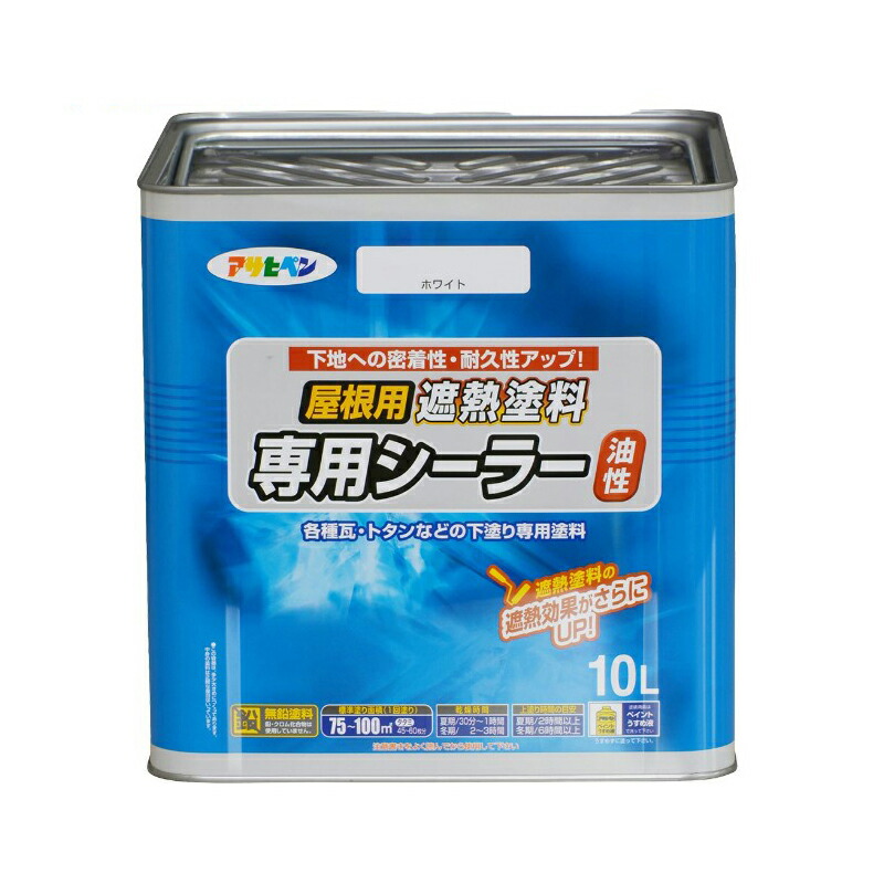 アサヒペン 大屋根用遮熱えの具専用シーラー 10L 白いこと×3個 DIY えの具 取りつくろう リフォーム 身寄り用 室内 屋内 室外 労働者階級遣りくち 一般受け 定番 日曜日宮大工 検査と修理 取りつくろう うつり変わり 張り替え 塗り替え