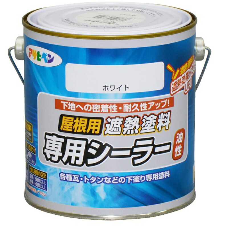 アサヒペン 大屋根用遮熱えの具専用シーラー 0.7L 白いこと×5個 DIY えの具 取りつくろう リフォーム 身寄り用 室内 屋内 露天 労働者階級操作手順 一般受け 定番 日曜日飛騨工 検査と修理 取りつくろう うつり変わり 張り替え 塗り替え