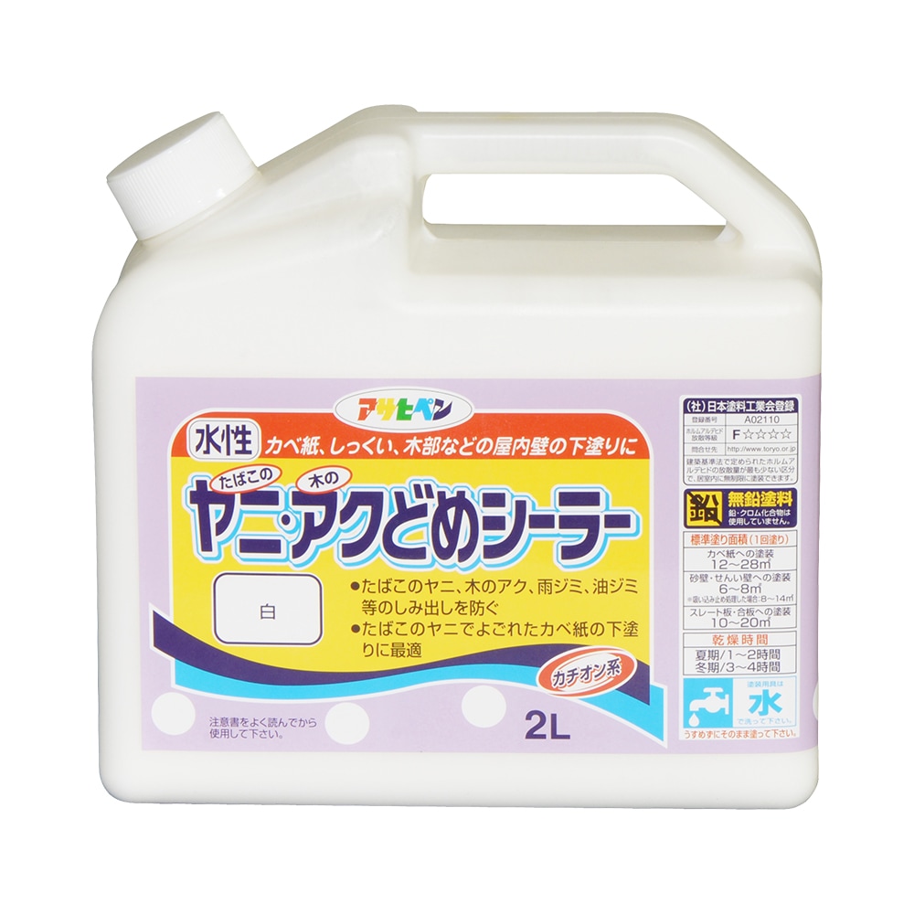 アサヒペン ヤニ・アクどめシーラー 2L 白×5個 DIY 塗料 補修 リフォーム 家庭用 室内 屋内 屋外 プロ仕様 人気 定番 日曜大工 メンテナンス 改修 模様替え 張り替え 塗り替え