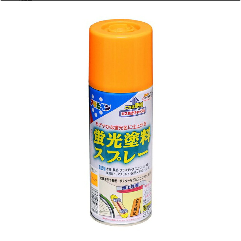 アサヒペン 螢光絵の具吹きつける 300ml オレンジ色×24個 DIY 絵の具 取りつくろう リフォーム 身寄り用 室内 屋内 室外 労働者階級遣りかた 一般受け 定番 日曜日飛騨工 検査と修理 取りつくろう うつり変わり 張り替え 塗り替え