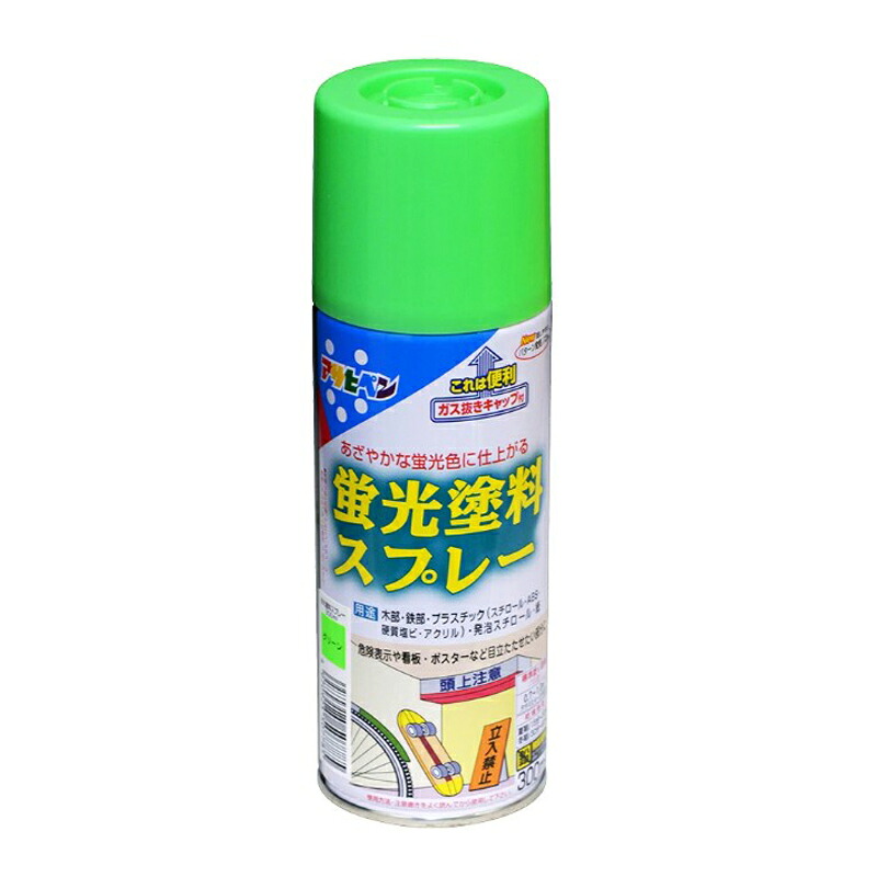 アサヒペン 螢光絵の具吹きつける 300ml 緑であること×24個 DIY 絵の具 取りつくろう リフォーム 身寄り用 室内 屋内 室外 労働者階級遣りかた 一般受け 定番 日曜日飛騨工 検査と修理 取りつくろう うつり変わり 張り替え 塗り替え