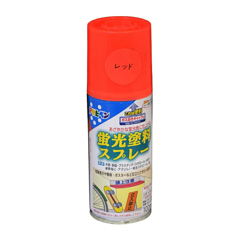 アサヒペン 螢光絵の具吹き付ける 100ml 赤いこと×10個 DIY 絵の具 取りつくろう リフォーム 身寄り用 室内 屋内 室外 労働者階級遣りかた 一般受け 定番 日曜日宮大工 検査と修理 取りつくろう うつり変わり 張り替え 塗り替え
