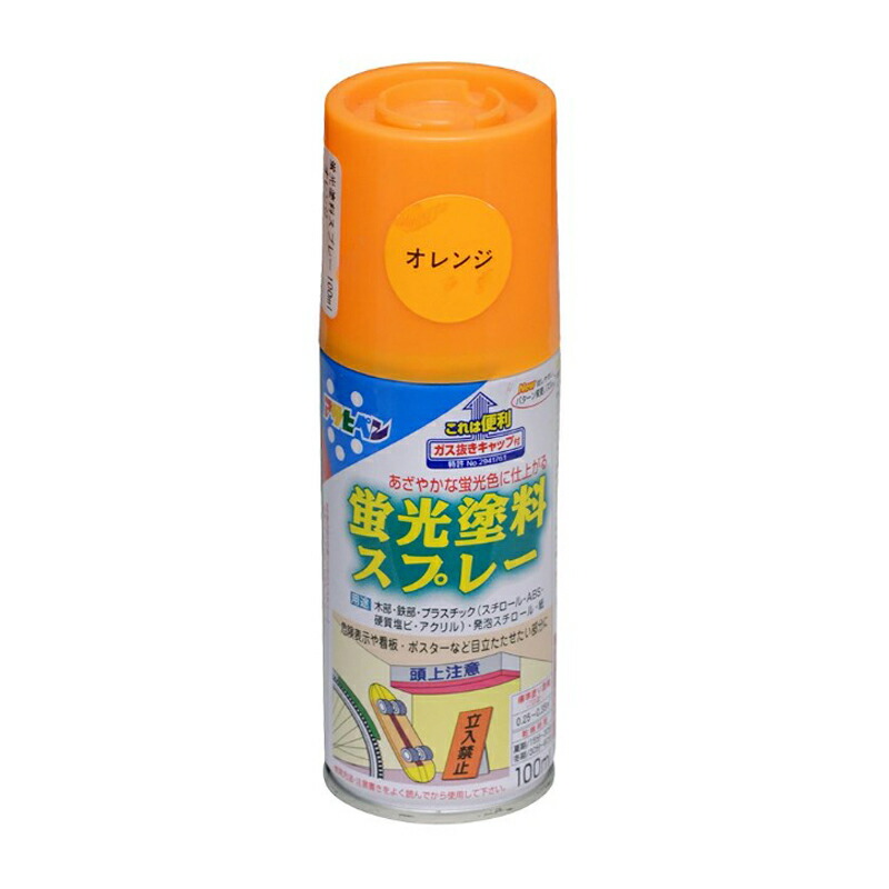 アサヒペン 螢光絵の具吹き付ける 100ml オレンジ色×10個 DIY 絵の具 取りつくろう リフォーム 身寄り用 室内 屋内 室外 労働者階級遣りかた 一般受け 定番 日曜日宮大工 検査と修理 取りつくろう うつり変わり 張り替え 塗り替え