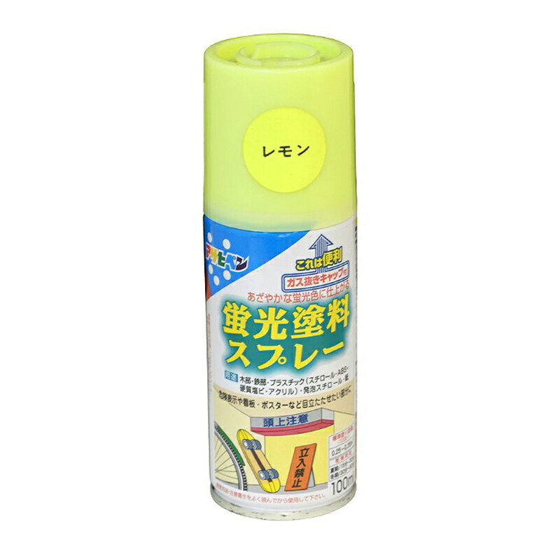 アサヒペン 螢光絵の具吹き付ける 100ml 檸檬×10個 DIY 絵の具 取りつくろう リフォーム 身寄り用 室内 屋内 室外 労働者階級遣りかた 一般受け 定番 日曜日宮大工 検査と修理 取りつくろう うつり変わり 張り替え 塗り替え