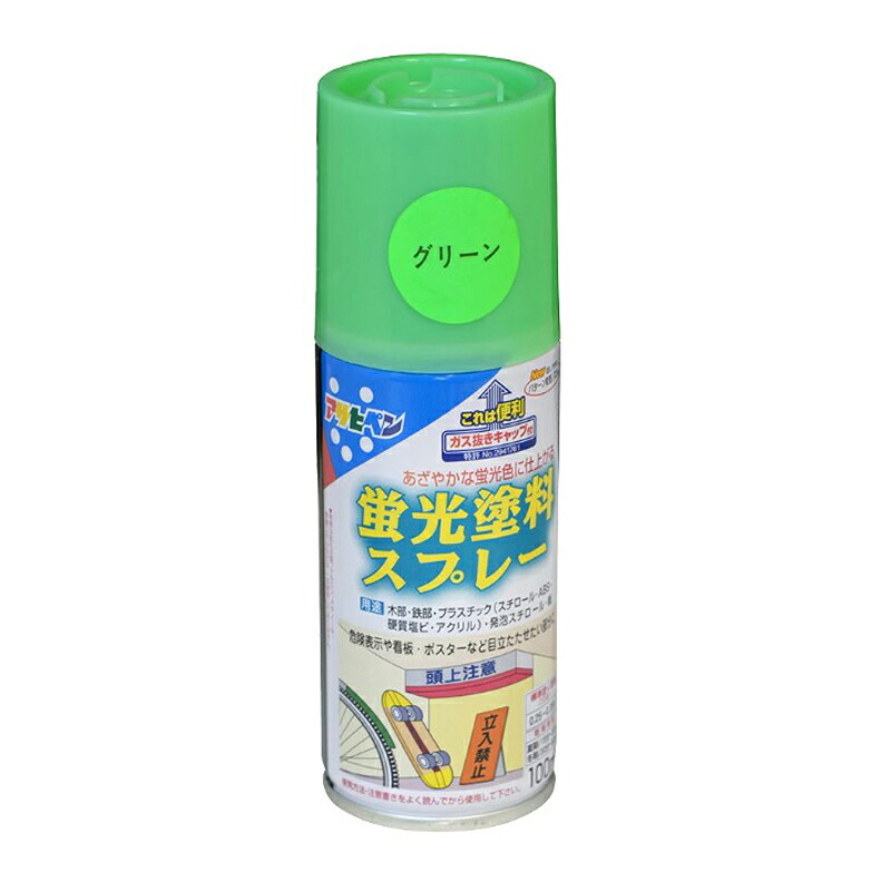 アサヒペン 螢光絵の具吹き付ける 100ml 緑であること×10個 DIY 絵の具 取りつくろう リフォーム 身寄り用 室内 屋内 室外 労働者階級遣りかた 一般受け 定番 日曜日宮大工 検査と修理 取りつくろう うつり変わり 張り替え 塗り替え