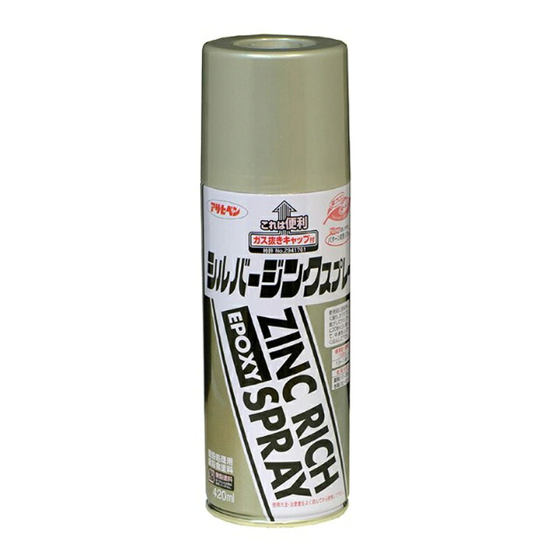 アサヒペン シルバージンクスプレー 420ml しろがね色×5個 DIY 絵の具 取りつくろう リフォーム 身寄り用 室内 屋内 室外 労働者階級遣りかた 一般受け 定番 日曜日宮大工 検査と修理 取りつくろう うつり変わり 張り替え 塗り替え