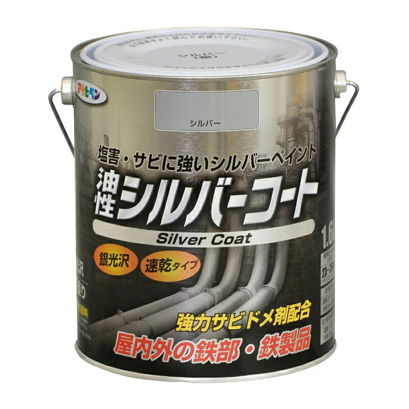 アサヒペン しろがね色厚地の外套 1.6L しろがね色×3個 DIY 絵の具 取りつくろう リフォーム 身寄り用 室内 屋内 野天 労働者階級仕様模様 一般受け 定番 日曜日宮大工 検査と修理 取りつくろう うつり変わり 張り替え 塗り替え 花・ガーデン・DIY-塗装用品-塗料缶・ペンキ