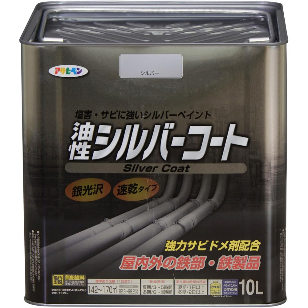 アサヒペン しろがね色厚地の外套 10L しろがね色 DIY 絵の具 取りつくろう リフォーム 身寄り用 室内 屋内 室外 労働者階級遣りかた 一般受け 定番 日曜日飛騨工 検査と修理 取りつくろう うつり変わり 張り替え 塗り替え