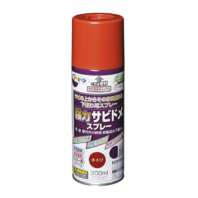 アサヒペン 豪然たるサビドメスプレー 300ml 赤さび×10個 DIY 絵の具 取りつくろう リフォーム 身寄り用 室内 屋内 室外 労働者階級遣りかた 一般受け 定番 日曜日宮大工 検査と修理 取りつくろう うつり変わり 張り替え 塗り替え