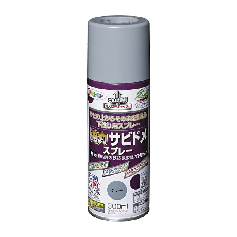アサヒペン 豪然たるサビドメスプレー 300ml 薄墨色×10個 DIY 絵の具 取りつくろう リフォーム 身寄り用 室内 屋内 室外 労働者階級遣りかた 一般受け 定番 日曜日宮大工 検査と修理 取りつくろう うつり変わり 張り替え 塗り替え