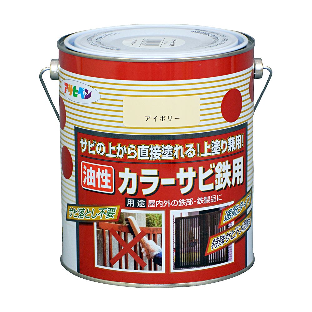 アサヒペン カラーサビ鉄用 1.6L アイボリー×5個 DIY 塗料 補修 リフォーム 家庭用 室内 屋内 屋外 プロ仕様 人気 定番 日曜大工 メンテナンス 改修 模様替え 張り替え 塗り替え