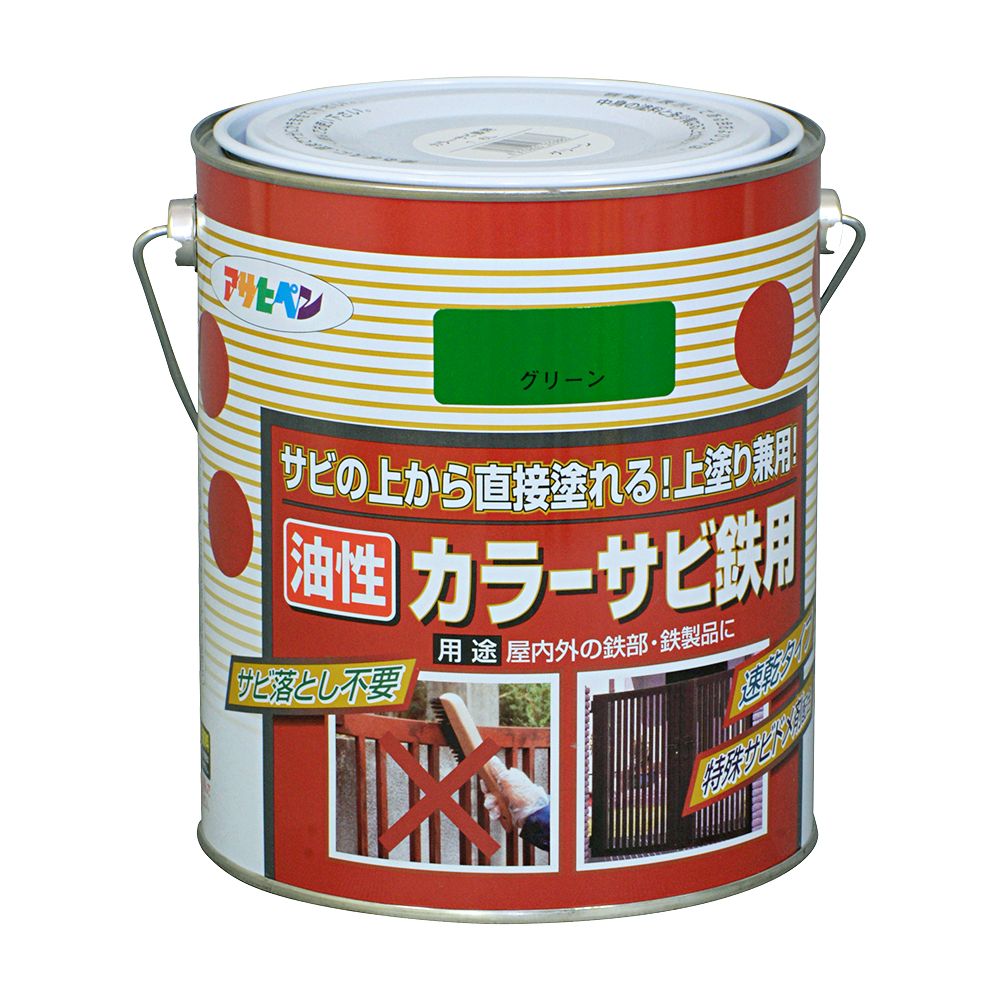 アサヒペン カラーサビ鉄用 1.6L グリーン×2個 DIY 塗料 補修 リフォーム 家庭用 室内 屋内 屋外 プロ仕様 人気 定番 日曜大工 メンテナンス 改修 模様替え 張り替え 塗り替え