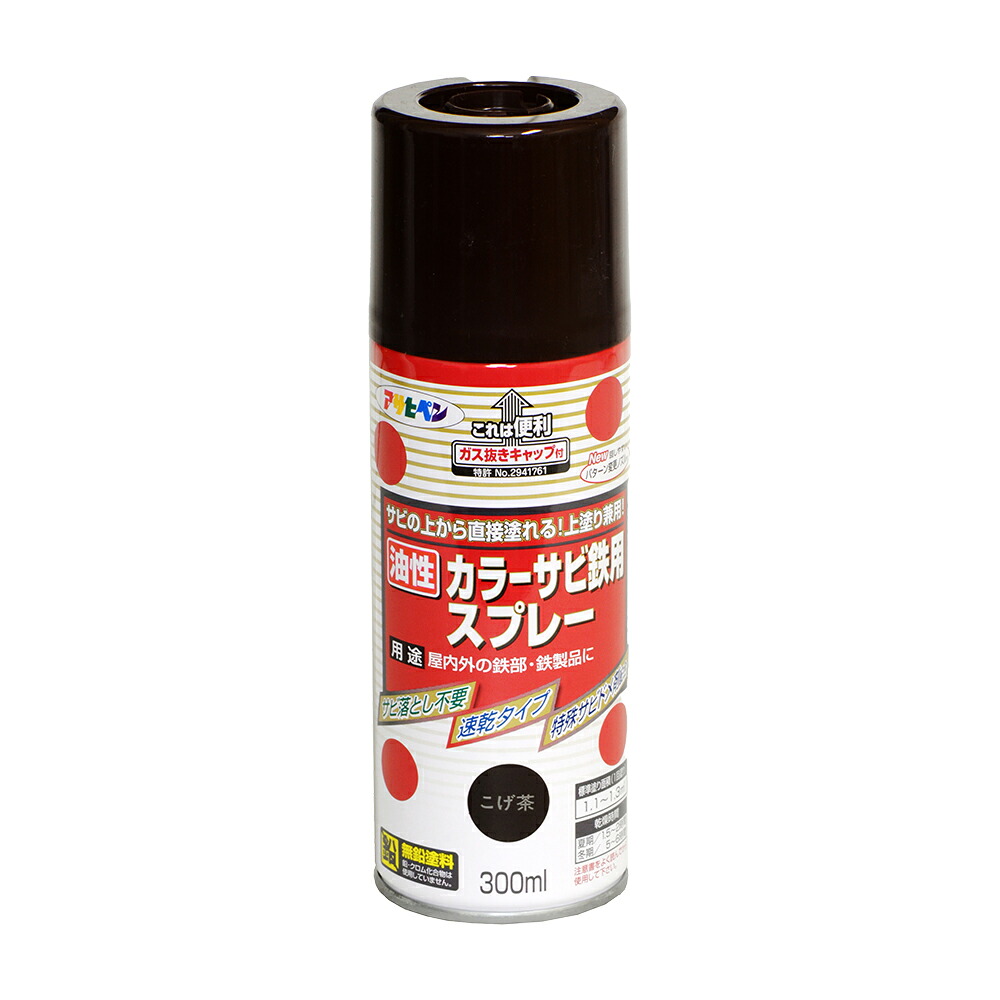アサヒペン 色合いサビ鉄用吹きつける 300ml こげ茶×24個 DIY 絵の具 取りつくろう リフォーム 身寄り用 室内 屋内 室外 労働者階級遣りかた 一般受け 定番 日曜日飛騨工 検査と修理 取りつくろう うつり変わり 張り替え 塗り替え