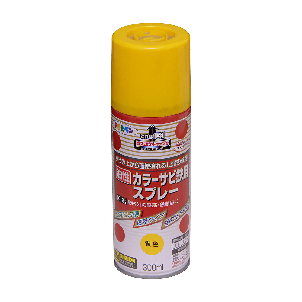 アサヒペン 色つやサビ鉄用吹き付ける 300ml 黄味がかった×10個 DIY 絵の具 取りつくろう リフォーム 身寄り用 室内 屋内 室外 労働者階級遣りかた 一般受け 定番 日曜日宮大工 検査と修理 取りつくろう うつり変わり 張り替え 塗り替え