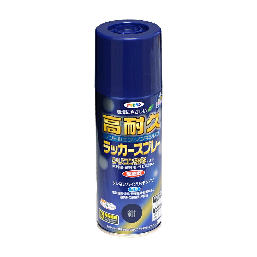 アサヒペン 高耐久漆吹きつける 300ml 紺×10個 DIY えの具 取りつくろう リフォーム 身寄り用 室内 屋内 室外 労働者階級遣りくち 一般受け 定番 日曜日宮大工 検査と修理 取りつくろう うつり変わり 張り替え 塗り替え