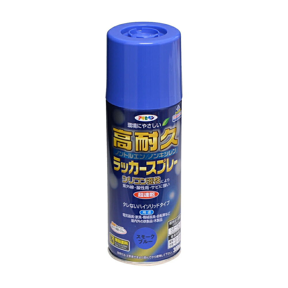 アサヒペン 高耐久漆吹きつける 300ml スモークブルー×10個 DIY えの具 取りつくろう リフォーム 身寄り用 室内 屋内 室外 労働者階級遣りくち 一般受け 定番 日曜日宮大工 検査と修理 取りつくろう うつり変わり 張り替え 塗り替え