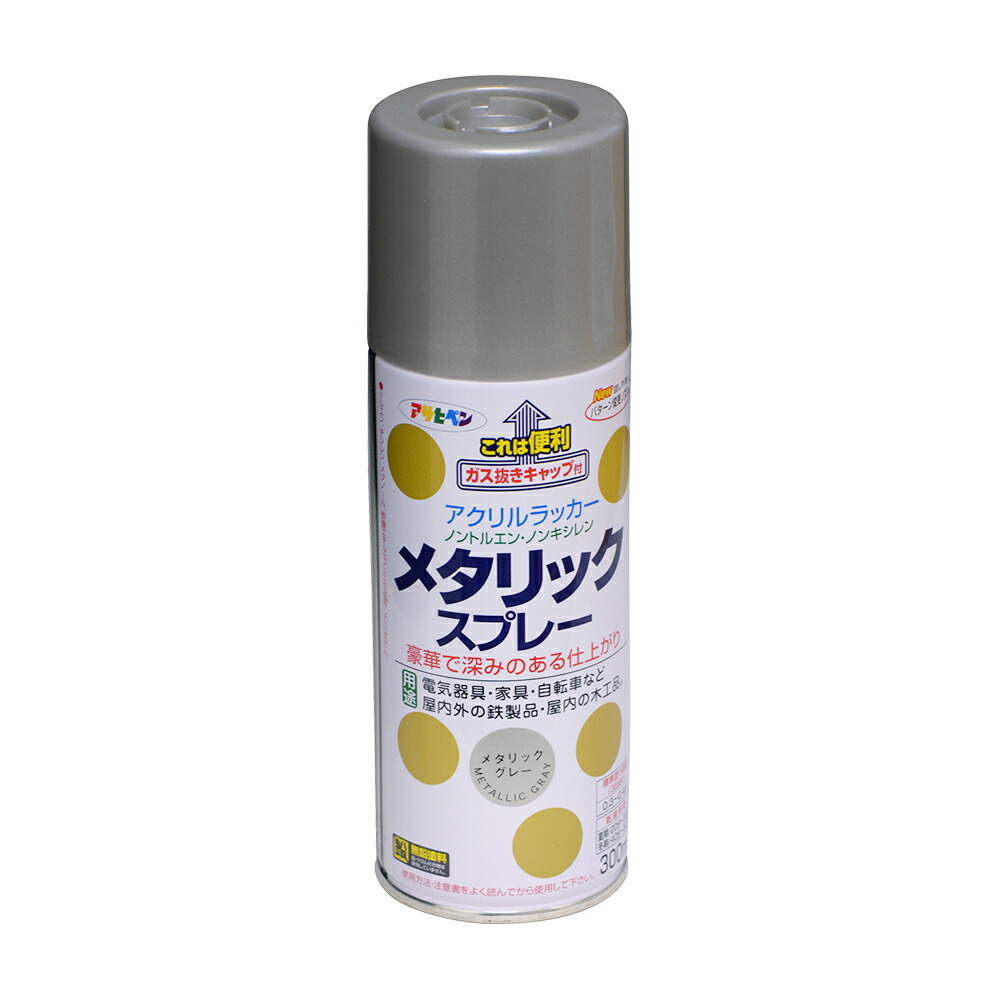 アサヒペン メタリックスプレー 300ml 薄墨色×5個 DIY 絵の具 取りつくろう リフォーム 身寄り用 室内 屋内 室外 労働者階級遣りかた 一般受け 定番 日曜日宮大工 検査と修理 取りつくろう うつり変わり 張り替え 塗り替え