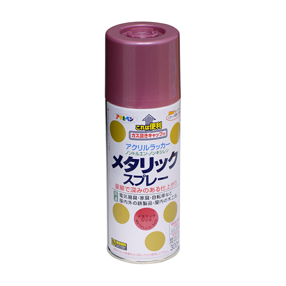 アサヒペン メタリックスプレー 300ml 赤いこと×5個 DIY 絵の具 取りつくろう リフォーム 身寄り用 室内 屋内 室外 労働者階級遣りかた 一般受け 定番 日曜日宮大工 検査と修理 取りつくろう うつり変わり 張り替え 塗り替え