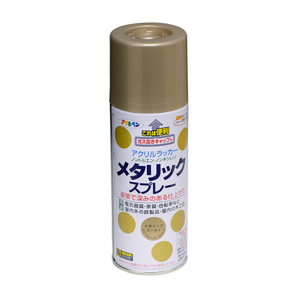 アサヒペン メタリックスプレー 300ml ゴールド×5個 DIY 絵の具 取りつくろう リフォーム 身寄り用 室内 屋内 室外 労働者階級遣りかた 一般受け 定番 日曜日宮大工 検査と修理 取りつくろう うつり変わり 張り替え 塗り替え