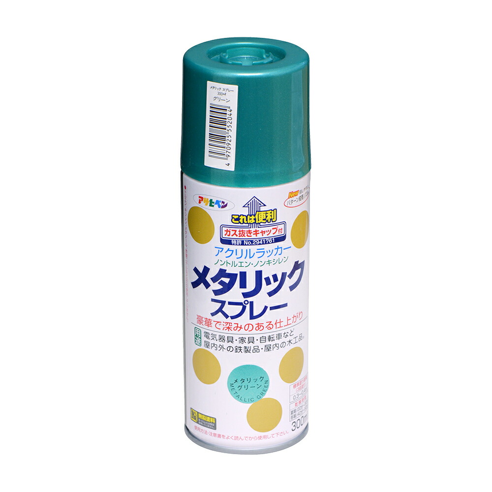 アサヒペン メタリックスプレー 300ml 緑であること×5個 DIY 絵の具 取りつくろう リフォーム 身寄り用 室内 屋内 室外 労働者階級遣りかた 一般受け 定番 日曜日宮大工 検査と修理 取りつくろう うつり変わり 張り替え 塗り替え