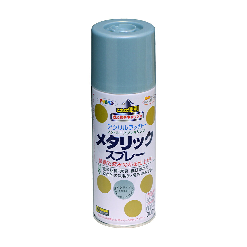 アサヒペン メタリックスプレー 300ml ともし火青み×5個 DIY 絵の具 取りつくろう リフォーム 身寄り用 室内 屋内 室外 労働者階級遣りかた 一般受け 定番 日曜日宮大工 検査と修理 取りつくろう うつり変わり 張り替え 塗り替え
