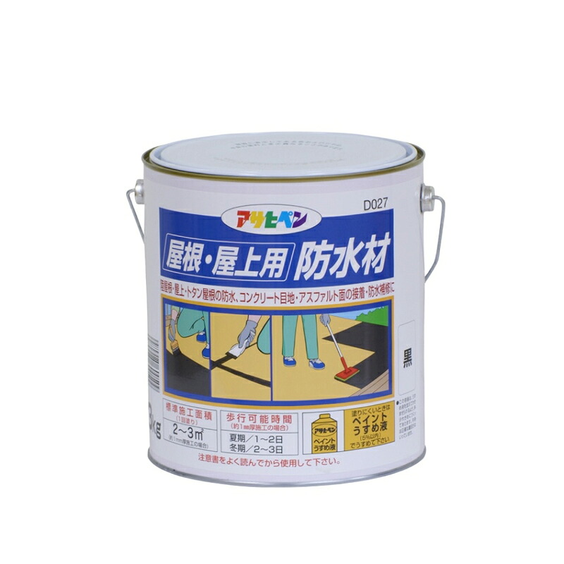 アサヒペン 大屋根・屋上用雨合羽 3kg D027 黒×5個 DIY 絵の具 取りつくろう リフォーム 身寄り用 室内 屋内 室外 労働者階級遣りかた 一般受け 定番 日曜日飛騨工 検査と修理 取りつくろう うつり変わり 張り替え 塗り替え