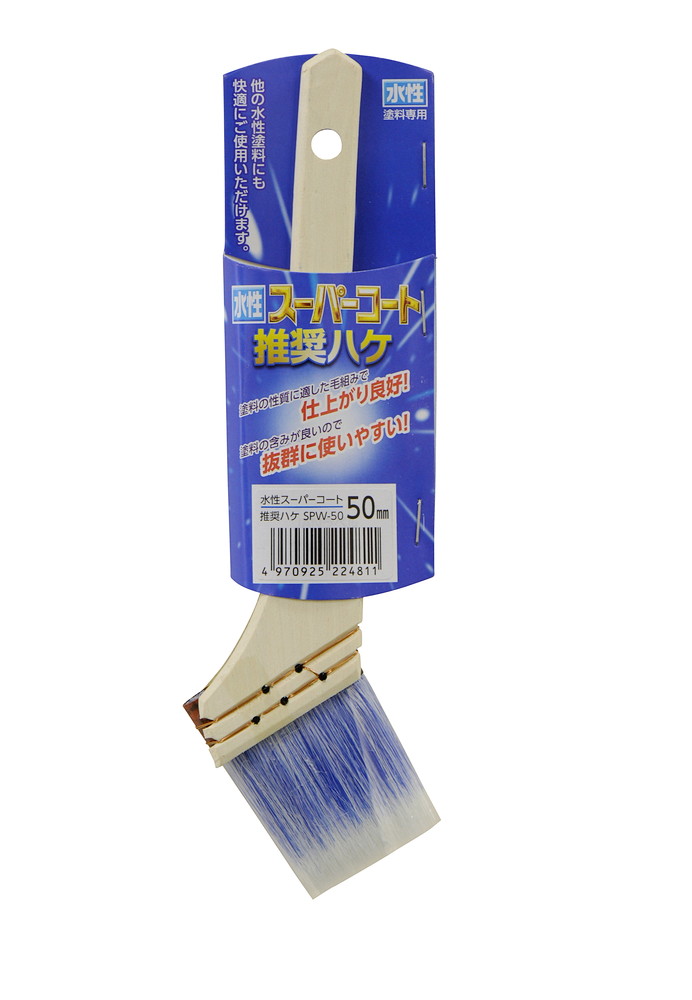 アサヒペン 水性スーパーコート推奨ハケ 50mm SPW-50×24個セット DIY 塗料 補修 リフォーム 家庭用 室内 屋内 屋外 プロ仕様 人気 定番 日曜大工 メンテナンス 改修 模様替え 張り替え 塗り替え