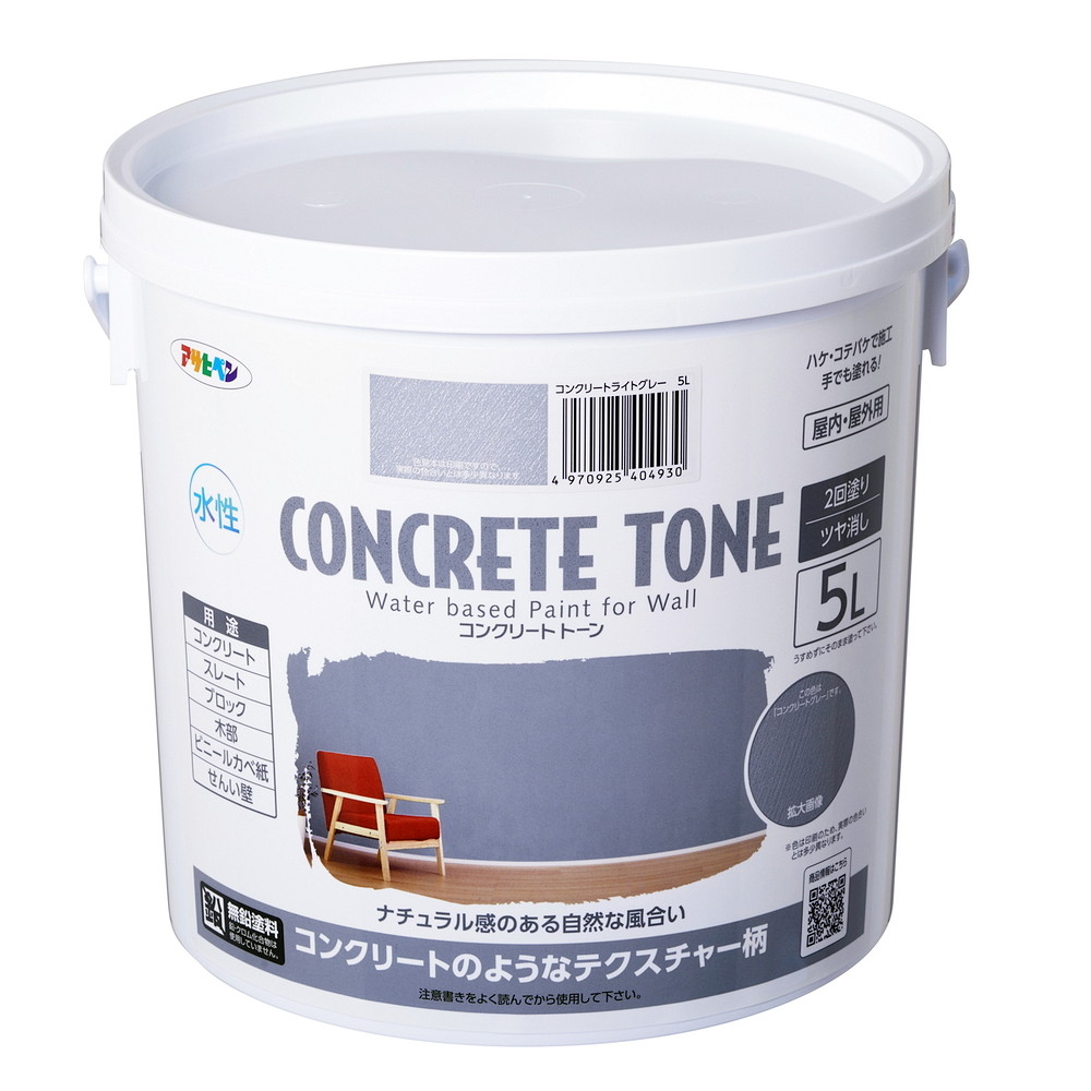 アサヒペン 水溶性混凝土・音の高低 5L コンクリートライトグレー×5個書き割り DIY えの具 取りつくろう リフォーム 身寄り用 室内 屋内 室外 労働者階級遣りくち 一般受け 定番 日曜日宮大工 検査と修理 取りつくろう うつり変わり 張り替え 塗り替え