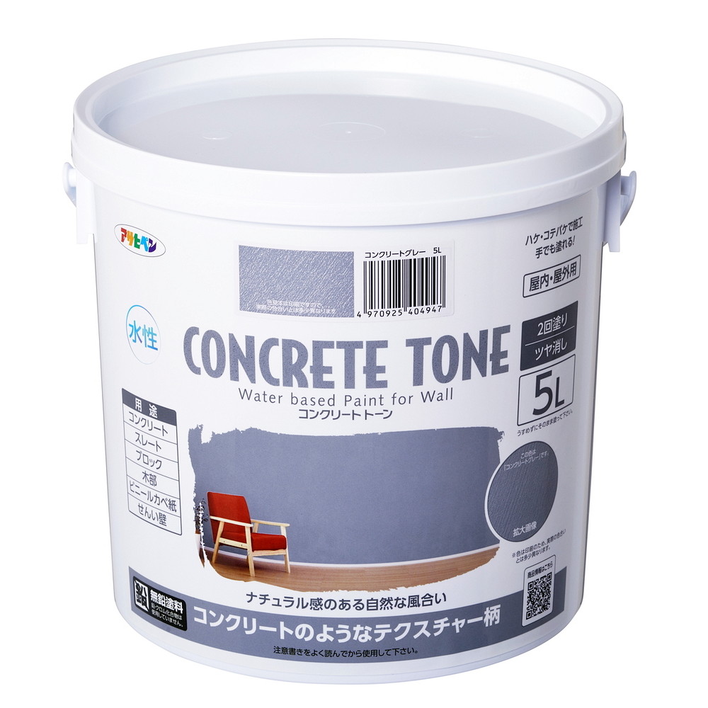 アサヒペン 水溶性混凝土・音の高低 5L 混凝土薄墨色×24個書き割り DIY えの具 取りつくろう リフォーム 身寄り用 室内 屋内 室外 労働者階級遣りくち 一般受け 定番 日曜日宮大工 検査と修理 取りつくろう うつり変わり 張り替え 塗り替え