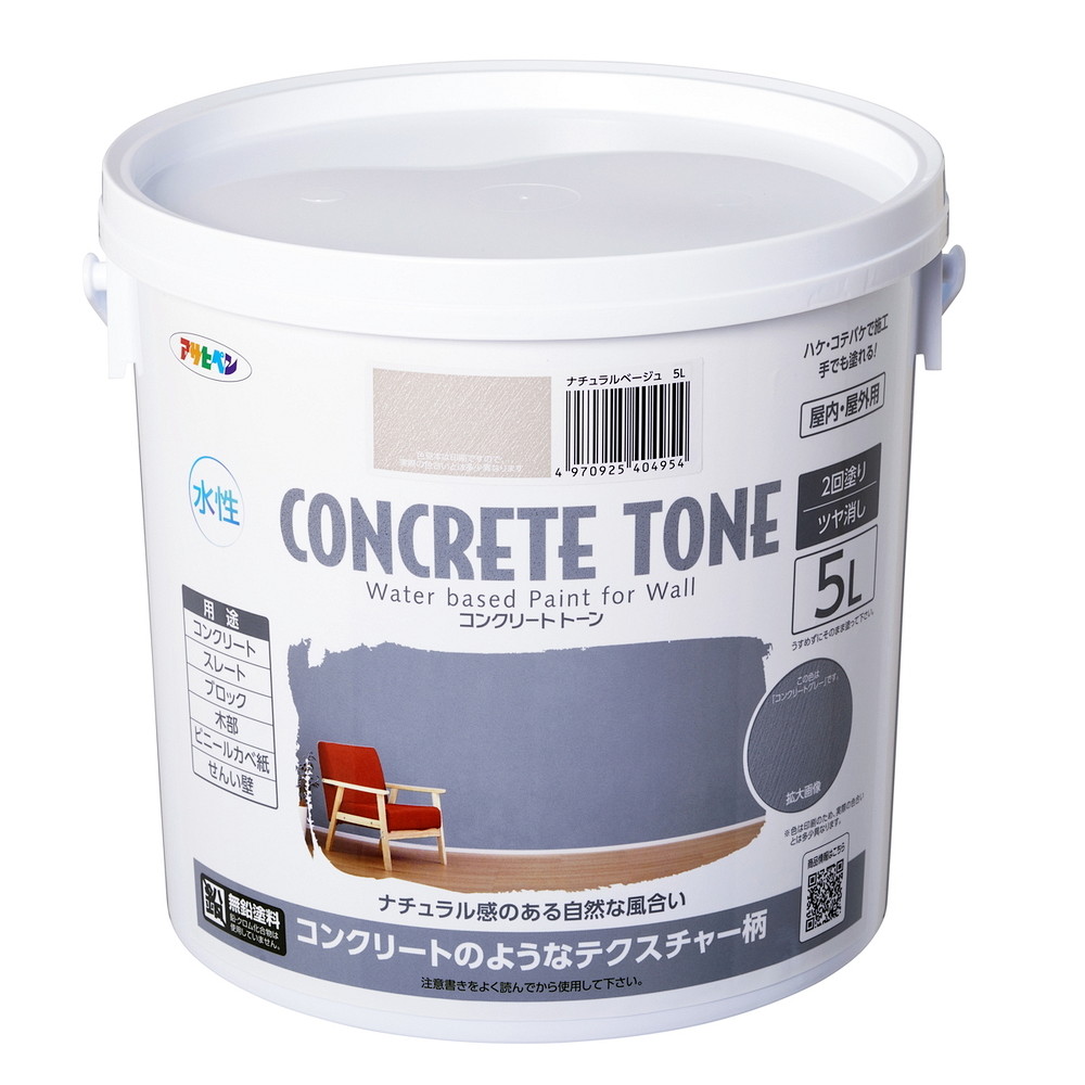 アサヒペン 水溶性混凝土・音の高低 5L 自然的ベージュ×24個書き割り DIY えの具 取りつくろう リフォーム 身寄り用 室内 屋内 室外 労働者階級遣りくち 一般受け 定番 日曜日宮大工 検査と修理 取りつくろう うつり変わり 張り替え 塗り替え