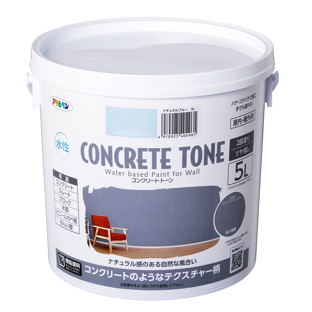 アサヒペン 水性コンクリート・トーン 5L ナチュラルブルー×5個セット DIY 塗料 補修 リフォーム 家庭用 室内 屋内 屋外 プロ仕様 人気 定番 日曜大工 メンテナンス 改修 模様替え 張り替え 塗り替え