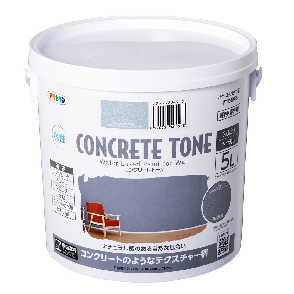 アサヒペン 水溶性混凝土・音の高低 5L 自然的緑であること×5個書き割り DIY えの具 取りつくろう リフォーム 身寄り用 室内 屋内 室外 労働者階級遣りくち 一般受け 定番 日曜日宮大工 検査と修理 取りつくろう うつり変わり 張り替え 塗り替え