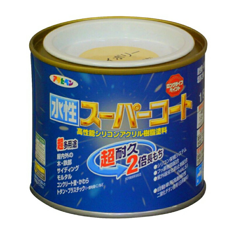 アサヒペン 水溶性百貨店厚地の外套 1/5L 象牙色×10個書き割り DIY えの具 取りつくろう リフォーム 身寄り用 室内 屋内 露天 労働者階級操作手順 一般受け 定番 日曜日飛騨工 検査と修理 取りつくろう うつり変わり 張り替え 塗り替え