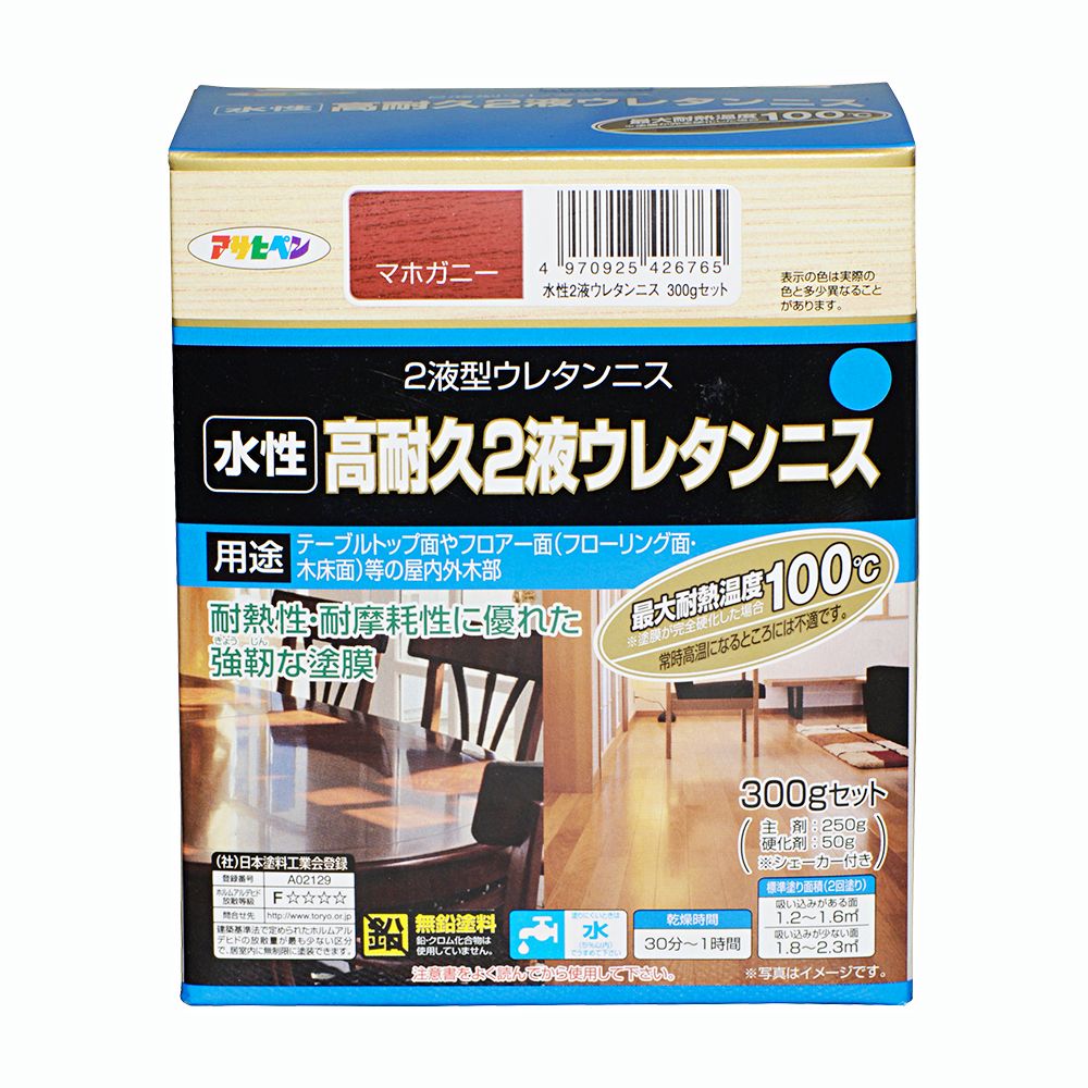 アサヒペン 水性2液ウレタンニス 300gセット マホガニー×3個 DIY 塗料 補修 リフォーム 家庭用 室内 屋内 屋外 プロ仕様 人気 定番 日曜大工 メンテナンス 改修 模様替え 張り替え 塗り替え|ikkyu