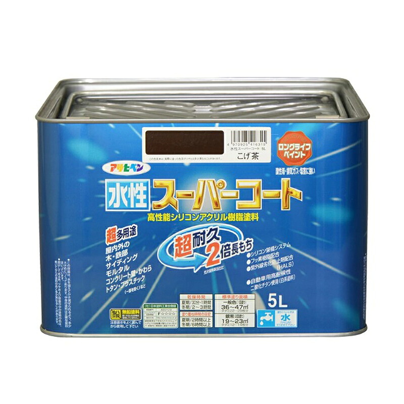 アサヒペン 水溶性百貨店厚地の外套 5L こげ茶 DIY えの具 取りつくろう リフォーム 身寄り用 室内 屋内 室外 労働者階級遣りくち 一般受け 定番 日曜日宮大工 検査と修理 取りつくろう うつり変わり 張り替え 塗り替え