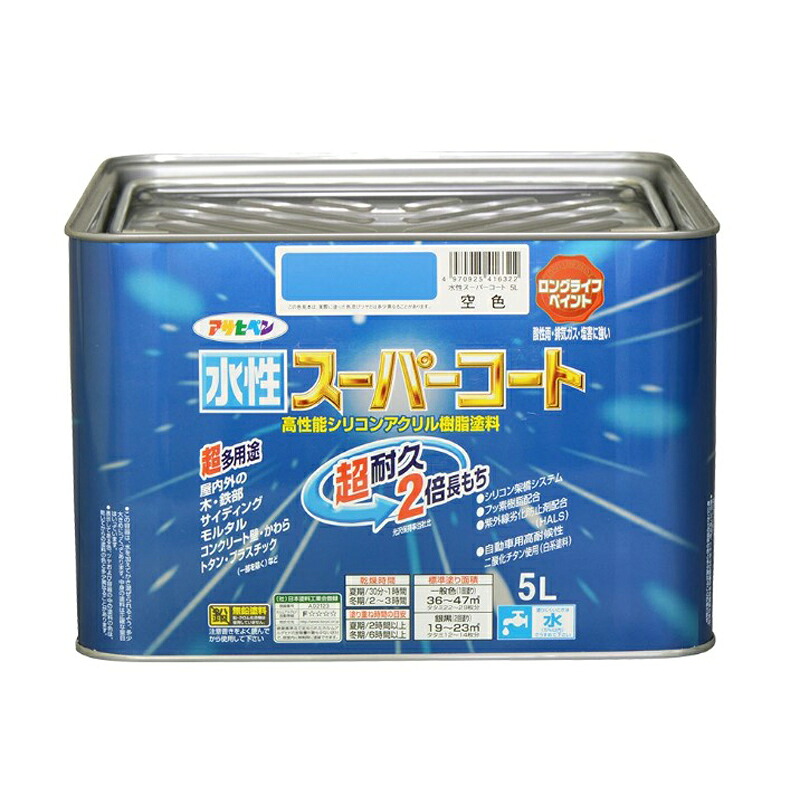 アサヒペン 水溶性百貨店厚地の外套 5L 瑠璃色 DIY えの具 取りつくろう リフォーム 身寄り用 室内 屋内 室外 労働者階級遣りくち 一般受け 定番 日曜日宮大工 検査と修理 取りつくろう うつり変わり 張り替え 塗り替え