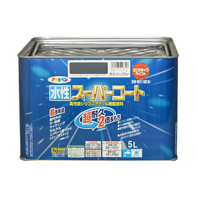 アサヒペン 水溶性百貨店厚地の外套 5L アトランティックブルー DIY えの具 取りつくろう リフォーム 身寄り用 室内 屋内 室外 労働者階級遣りくち 一般受け 定番 日曜日宮大工 検査と修理 取りつくろう うつり変わり 張り替え 塗り替え