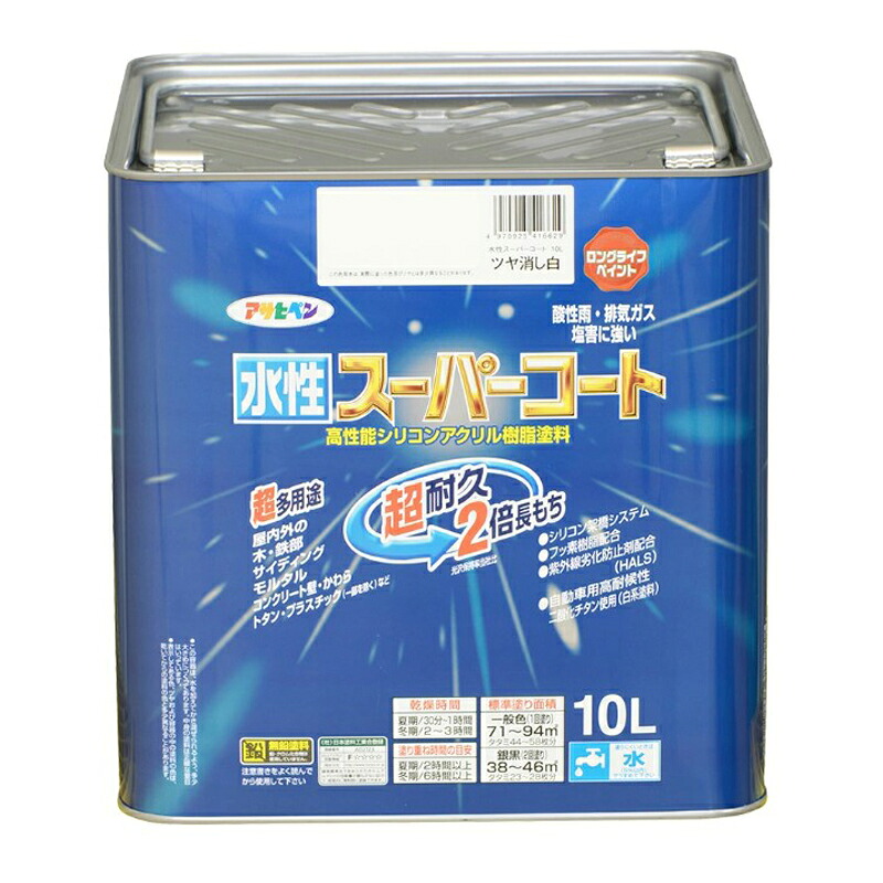 アサヒペン 水溶性百貨店厚地の外套 10L ツヤ消し白×2個仕掛ける DIY 絵の具 取りつくろう リフォーム 身寄り用 室内 屋内 室外 労働者階級遣りかた 一般受け 定番 日曜日飛騨工 検査と修理 取りつくろう うつり変わり 張り替え 塗り替え