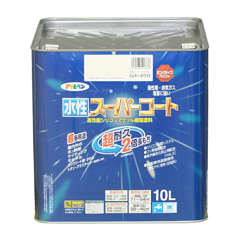 アサヒペン 水溶性百貨店厚地の外套 10L ミルキー白いこと×5個書き割り DIY えの具 取りつくろう リフォーム 身寄り用 室内 屋内 露天 労働者階級操作手順 一般受け 定番 日曜日飛騨工 検査と修理 取りつくろう うつり変わり 張り替え 塗り替え