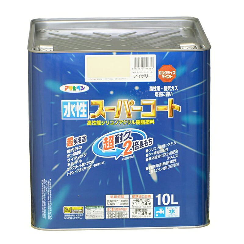 アサヒペン 水溶性百貨店厚地の外套 10L 象牙色×2個書き割り DIY えの具 取りつくろう リフォーム 身寄り用 室内 屋内 露天 労働者階級操作手順 一般受け 定番 日曜日飛騨工 検査と修理 取りつくろう うつり変わり 張り替え 塗り替え