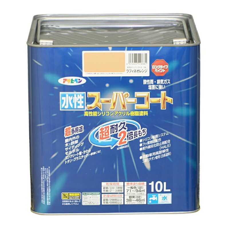 アサヒペン 水溶性百貨店厚地の外套 10L ラフィネオレンジ×5個書き割り DIY えの具 取りつくろう リフォーム 身寄り用 室内 屋内 露天 労働者階級操作手順 一般受け 定番 日曜日飛騨工 検査と修理 取りつくろう うつり変わり 張り替え 塗り替え